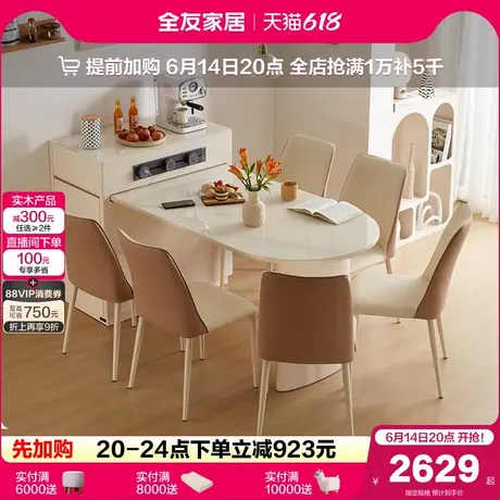 全友家居现代简约可伸缩吃饭桌子客厅家用小户型玻璃岛台餐桌一体商品大图