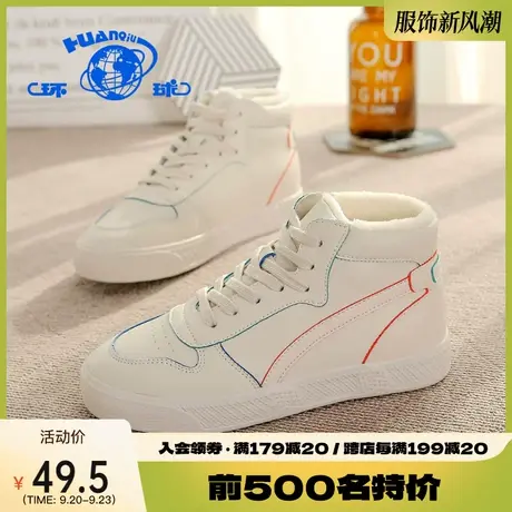 环球高帮小白鞋女鞋子冬季百搭休闲加绒板鞋女保暖棉鞋雪地靴潮流图片