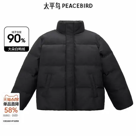 太平鸟男装 羽绒外套上衣保暖防寒休闲立领冬季纯色羽绒服男商品大图