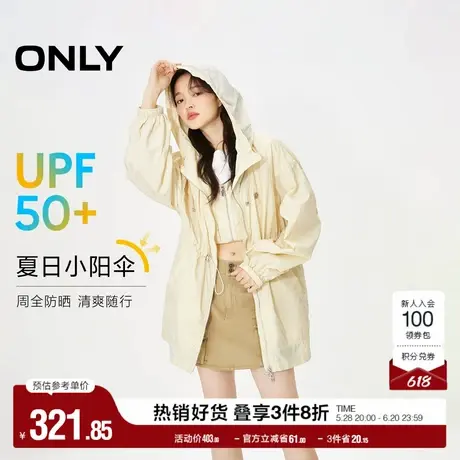 ONLY奥莱夏季潮流 UPF50+收腰连帽防晒服外套女图片