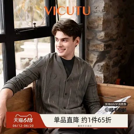 VICUTU威可多橙标秋冬款男士毛衣针织开衫商务休闲百搭羊毛衫外套商品大图