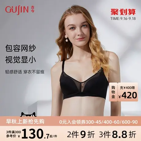 古今内衣女无钢圈聚拢承托内衣无痕侧推透气文胸0M8052图片