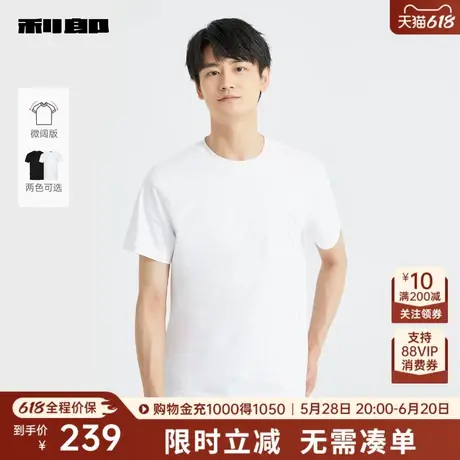 【微阔版】利郎奥莱男士棉混纺短袖T恤2025夏季新款印花圆领短T男图片