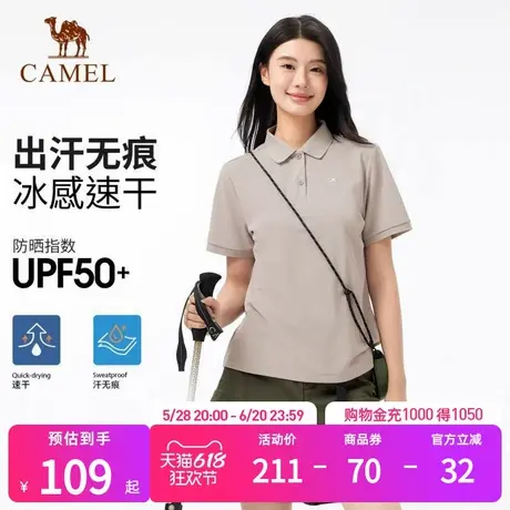 【汗无痕】骆驼户外速干POLO衫女短袖凉感T恤防晒吸湿速干衣商品大图