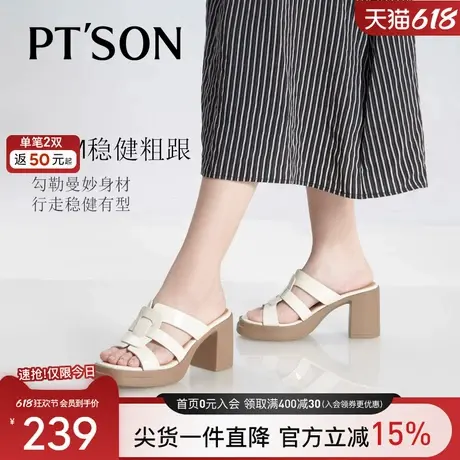 百田森编织拖鞋女夏外穿小个子增高拖鞋防水台高跟凉拖鞋懒人鞋商品大图