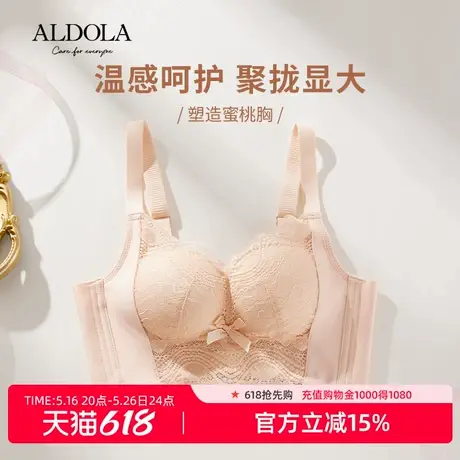 雅黛丽内衣女小胸聚拢收副乳防下垂无钢圈文胸调整型显胸大女胸罩商品大图