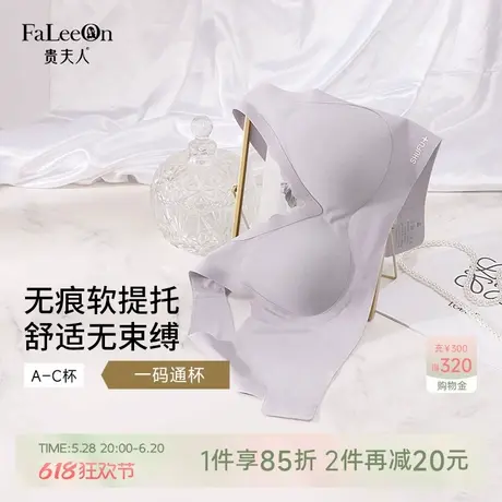 贵夫人舒适运动内衣女光面无痕软支撑提托收副乳防外扩聚拢文胸罩商品大图