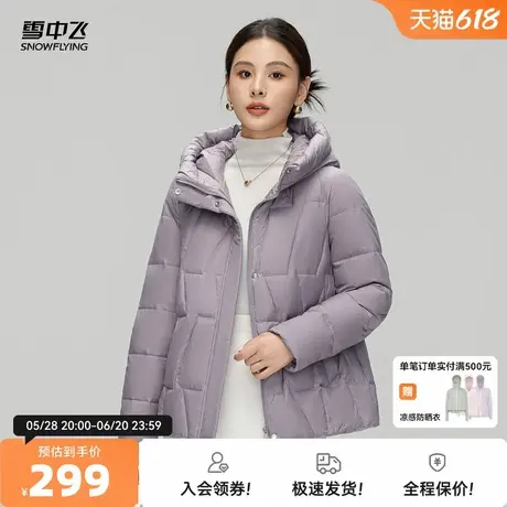 雪中飞2025秋新款女士短款羽绒服连帽妈妈款简约纯色保暖厚御寒图片