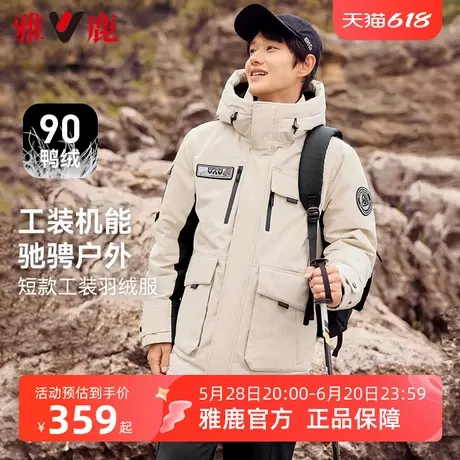 【户外工装】雅鹿羽绒服男加厚2025冬季新款短款情侣连帽保暖外套商品大图