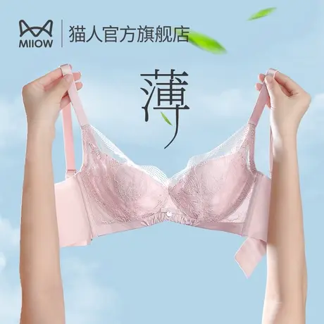 猫人内衣女小胸聚拢性感蕾丝无钢圈收副乳防下垂舒适薄款文胸罩图片