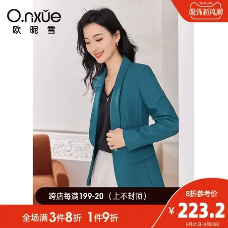 欧昵雪2023秋季新款时尚青果领纯色西装外套女长袖直筒一粒扣西服商品大图