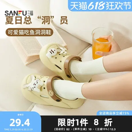 三福猫吃鱼一字拖 可爱趣味生活日用创意家居拖鞋洞洞鞋840539图片