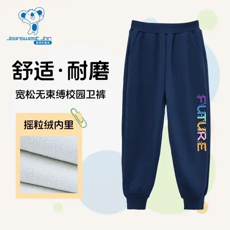 JJ真维斯童装2024冬季新款 男童休闲百搭摇粒绒复合印花卫裤商品大图