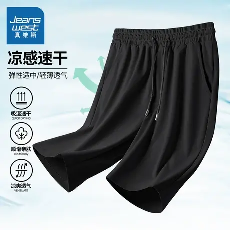 NN真维斯男士短裤夏季冰丝速干透气运动裤男款轻薄宽松休闲五分裤图片