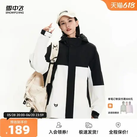 雪中飞2025夏新款男女情侣休闲外套连帽简约时尚户外运动经典百搭图片