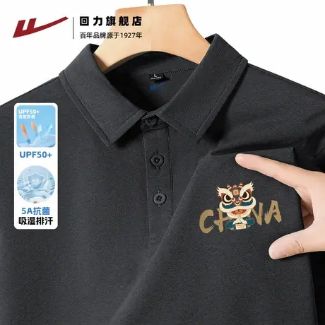 回力polo衫男款夏季高级感冰丝防晒短袖男士中国风醒狮翻领上衣A商品大图