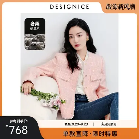 迪赛尼斯2023春秋新款奢华高级感法法式小香风花呢千金风短外套女图片