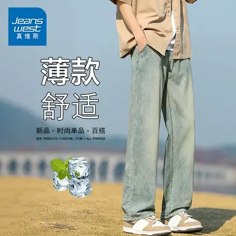 KP真维斯男装直筒牛仔裤男夏季薄款美式复古潮牌宽松百搭阔腿裤子图片