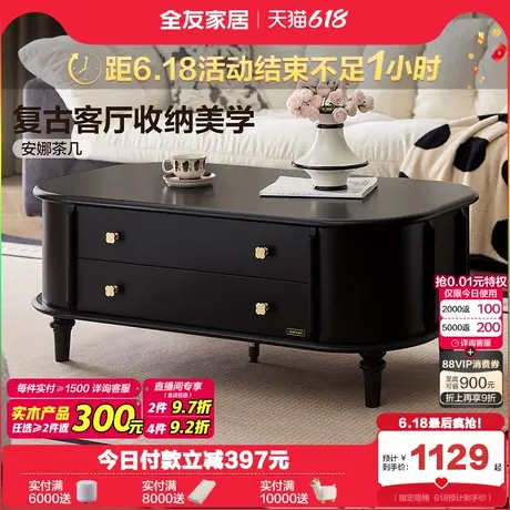全友家居2025新款美式茶几电视机柜组合客厅小户型收纳储物一体柜图片