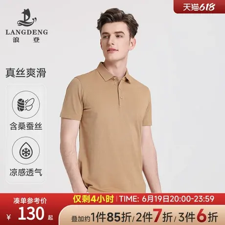 【含桑蚕丝】浪登2025春夏男士短袖T恤提花条纹商务休闲翻领T恤图片