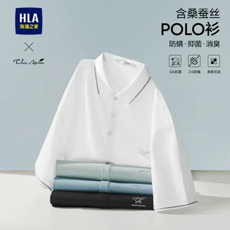 海澜之家轻商务Chic Ageless短袖POLO衫25新款春夏含桑蚕丝上衣男图片