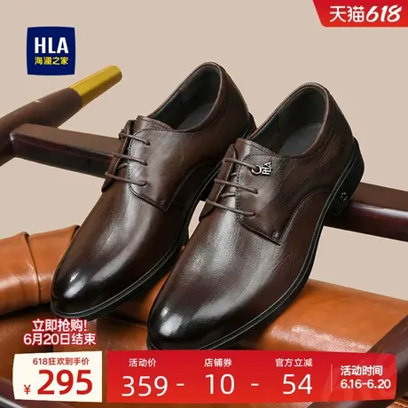 HLA/海澜之家男鞋新款夏季英伦风潮流真皮商务德比鞋百搭正装皮鞋商品大图