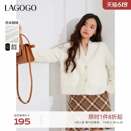 LAGOGO仿水貂绒柔软V领毛针织衫女拉谷谷春秋新款纯色软糯开衫商品大图