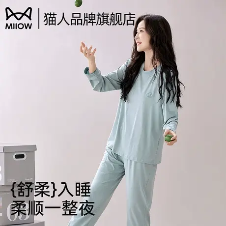猫人睡衣女款春秋款长袖长裤纯色高级大码冰丝家居服套装可外穿商品大图