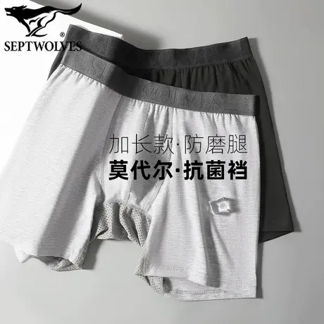 七匹狼加长运动内裤男防磨短裤头莫代尔棉平角裤抗菌底档网眼透气商品大图