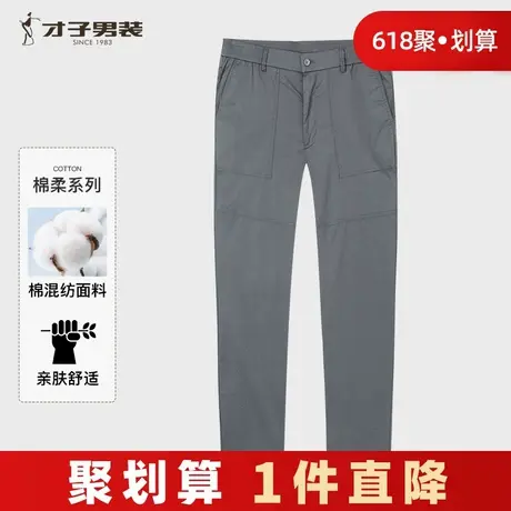 才子品牌清仓轻薄休闲裤男士2024夏季商务修身裤子男薄款休闲长裤商品大图