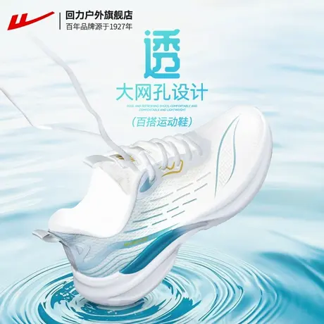 回力运动鞋男款2025新款夏季网面男鞋轻便软底减震透气跑步鞋子男商品大图
