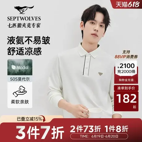 [莫代尔七匹狼长袖POLO衫男士春款时尚休闲长款青年翻领T恤男商品大图