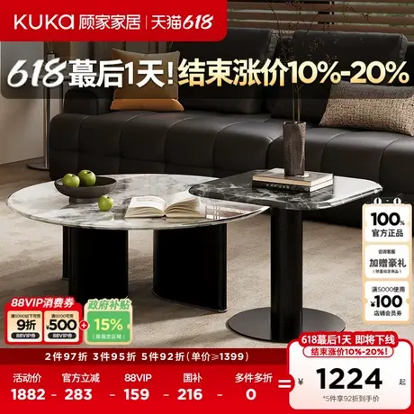 顾家家居意式轻奢原画大理石高端茶几边几客厅家具DS7211图片