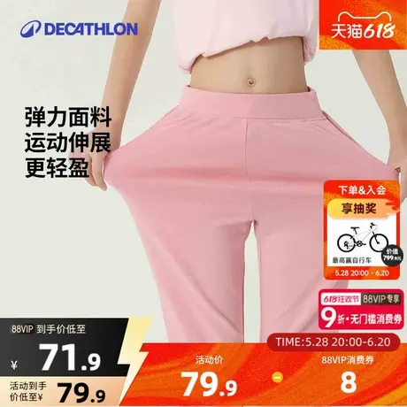 迪卡侬儿童运动裤女童裤子春夏休闲透气长裤女大童棉透气卫裤KIDC图片