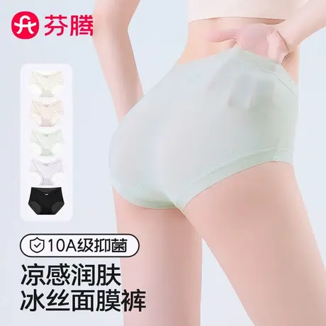芬腾冰丝无痕内裤女士10a级抗菌纯棉裆超薄面膜裤女生夏季三角裤商品大图