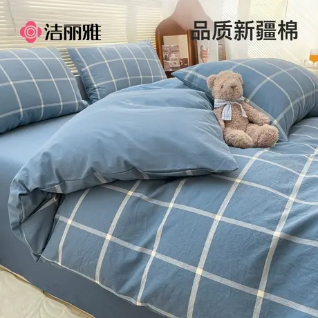 洁丽雅床上用品四件套100全棉纯棉水洗棉2025新款床单三件套被套商品大图