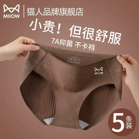 猫人女士内裤纯棉7a级抗菌女生加长全棉裆三角短裤头2025新款春季商品大图
