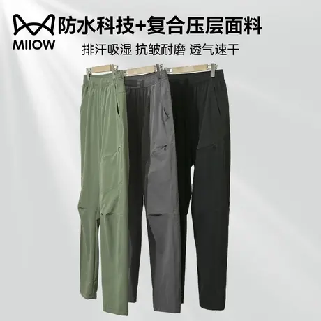 猫人户外防水冲锋裤男夏季防晒透气速干登山裤耐磨徒步薄款休闲裤商品大图