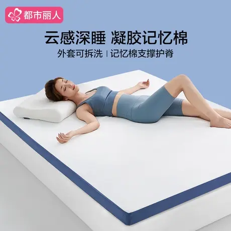 可拆洗记忆棉床垫家用卧室可机洗外套榻榻米软垫租房专用海绵垫子商品大图