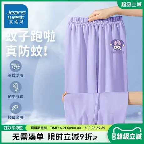 真维斯童装女童裤子儿童夏季薄款防蚊裤女大童凉感户外运动长裤夏商品大图