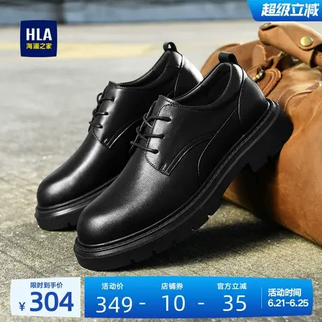 HLA/海澜之家男鞋新款夏季时尚百搭低帮工装鞋耐磨正装商务皮鞋男商品大图