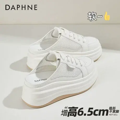 达芙妮网面厚底小白鞋女2025年夏季外穿透气一脚蹬休闲包头凉拖鞋图片