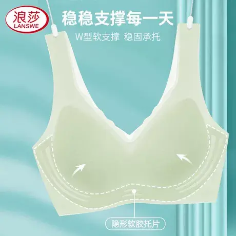 浪莎无痕内衣美背一片式夏季舒适背心防下垂透气冰丝薄款文胸商品大图