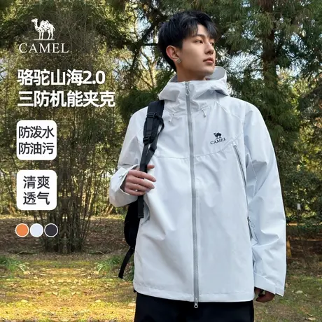 骆驼山海夹克2.0春秋2025新款外套男橙色三防登山服连帽茄克商品大图