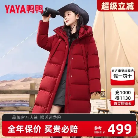 鸭鸭红色羽绒服女士2024冬季新品长款连帽保暖加厚鸭绒时尚外套FZ商品大图