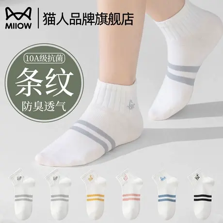 猫人袜子女款夏季薄款短袜条纹百搭吸汗防臭2025新款爆款女士船袜图片