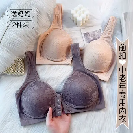 前扣肤色妈妈内衣文胸中老年专用女夏薄款聚拢收副乳大码背心胸罩图片