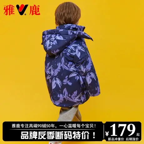 断码特价雅鹿儿童中长款羽绒服男童女童宝宝男款大童冬季加厚外套商品大图