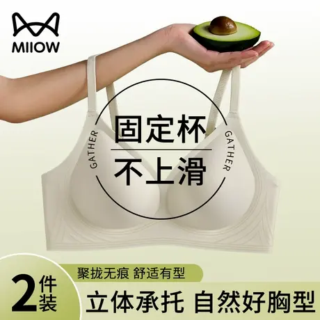 猫人无痕内衣女小胸聚拢上托无钢圈收副乳防下垂2025春季新款文胸商品大图