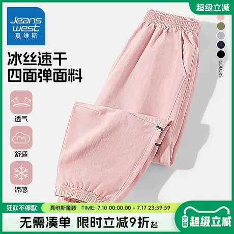 真维斯童装女童夏季裤子儿童户外凉感速干运动裤女大童薄款防蚊裤图片